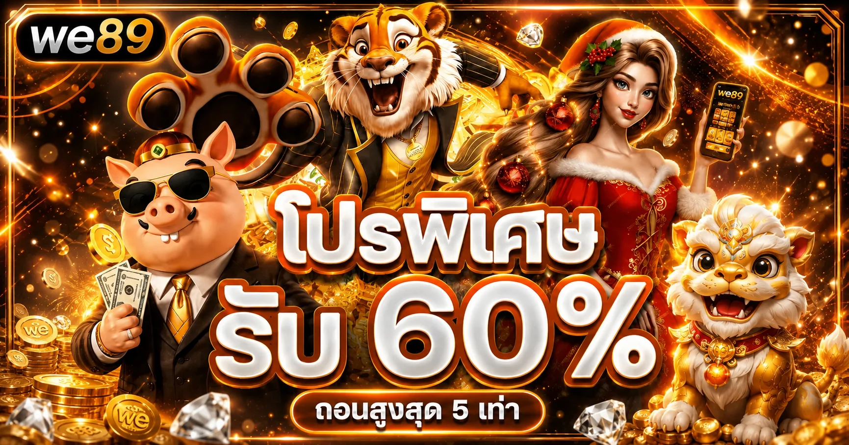 ฟีเจอร์เด่น