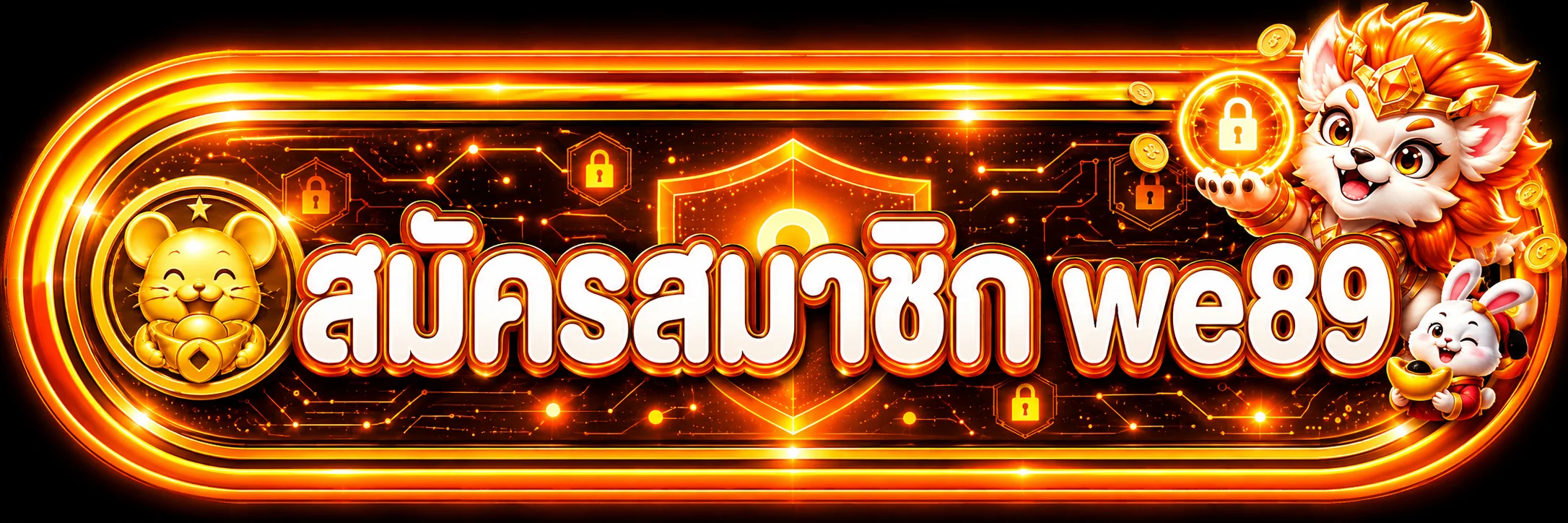 ปุ่มสมัครสมาชิกและทางเข้าเล่น we89