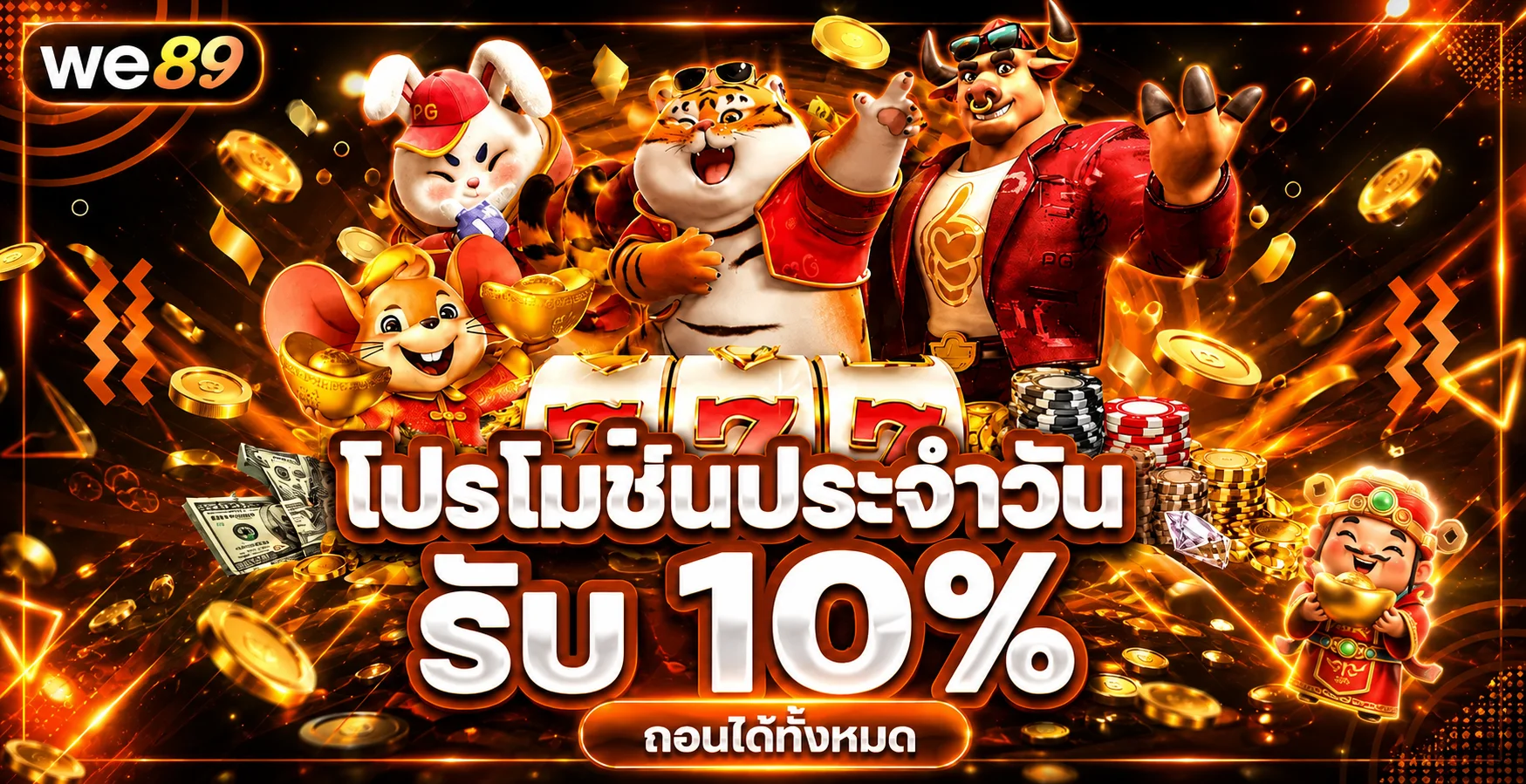 ฟีเจอร์เด่น